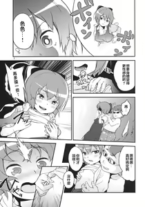 Page 7 of Touhou Terebi-san 2 - preview thumbnail