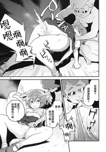 Page 9 of Touhou Terebi-san 2 - preview thumbnail