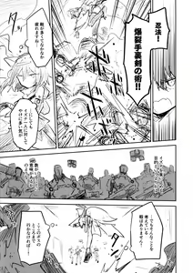 Page 116 of Kore wa Toaru Kivotos  no Ohanashi desu. - preview thumbnail