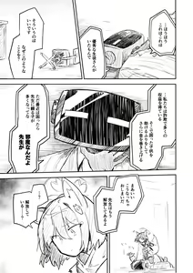 Page 118 of Kore wa Toaru Kivotos  no Ohanashi desu. - preview thumbnail