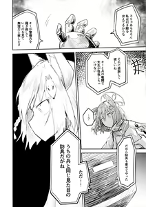 Page 119 of Kore wa Toaru Kivotos  no Ohanashi desu. - preview thumbnail