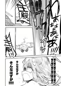 Page 121 of Kore wa Toaru Kivotos  no Ohanashi desu. - preview thumbnail