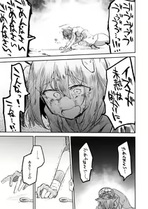 Page 126 of Kore wa Toaru Kivotos  no Ohanashi desu. - preview thumbnail