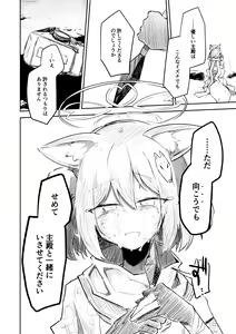 Page 127 of Kore wa Toaru Kivotos  no Ohanashi desu. - preview thumbnail