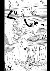 Page 139 of Kore wa Toaru Kivotos  no Ohanashi desu. - preview thumbnail
