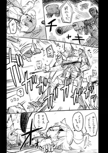 Page 140 of Kore wa Toaru Kivotos  no Ohanashi desu. - preview thumbnail