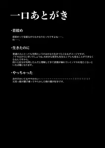 Page 30 of Kore wa Toaru Kivotos  no Ohanashi desu. - preview thumbnail