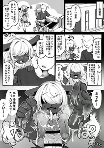 Page 2 of Short story "Equivalent Exchange" - preview thumbnail