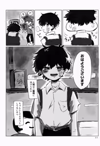Page 22 of Akarui Mirai 1 - preview thumbnail