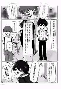 Page 27 of Akarui Mirai 1 - preview thumbnail