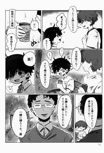 Page 32 of Akarui Mirai 1 - preview thumbnail
