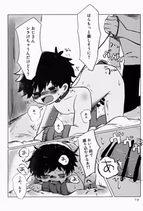 Page 48 of Akarui Mirai 1 - preview thumbnail
