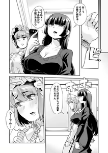 Page 102 of Otona Babu-chan no Sodate Naoshi Seisho + Digital Tokusouban Tokuten - preview thumbnail