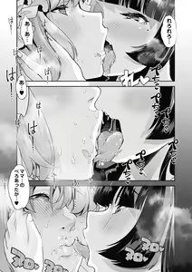 Page 105 of Otona Babu-chan no Sodate Naoshi Seisho + Digital Tokusouban Tokuten - preview thumbnail