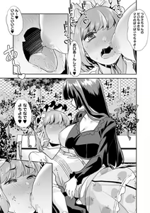 Page 108 of Otona Babu-chan no Sodate Naoshi Seisho + Digital Tokusouban Tokuten - preview thumbnail