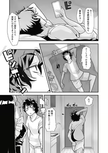 Page 11 of Otona Babu-chan no Sodate Naoshi Seisho + Digital Tokusouban Tokuten - preview thumbnail