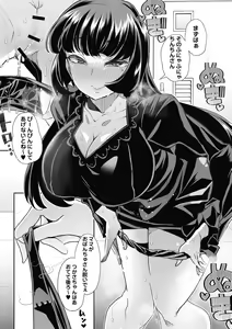 Page 117 of Otona Babu-chan no Sodate Naoshi Seisho + Digital Tokusouban Tokuten - preview thumbnail
