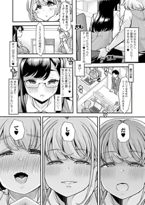 Page 158 of Otona Babu-chan no Sodate Naoshi Seisho + Digital Tokusouban Tokuten - preview thumbnail