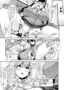 Page 161 of Otona Babu-chan no Sodate Naoshi Seisho + Digital Tokusouban Tokuten - preview thumbnail