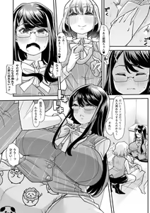 Page 162 of Otona Babu-chan no Sodate Naoshi Seisho + Digital Tokusouban Tokuten - preview thumbnail