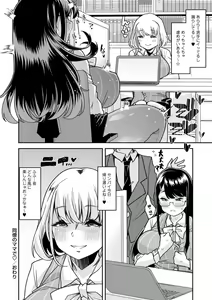 Page 168 of Otona Babu-chan no Sodate Naoshi Seisho + Digital Tokusouban Tokuten - preview thumbnail
