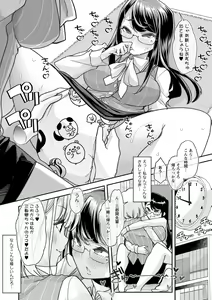 Page 176 of Otona Babu-chan no Sodate Naoshi Seisho + Digital Tokusouban Tokuten - preview thumbnail