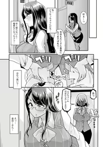 Page 187 of Otona Babu-chan no Sodate Naoshi Seisho + Digital Tokusouban Tokuten - preview thumbnail