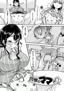 Page 190 of Otona Babu-chan no Sodate Naoshi Seisho + Digital Tokusouban Tokuten - preview thumbnail