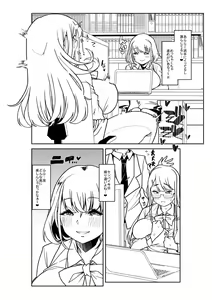 Page 236 of Otona Babu-chan no Sodate Naoshi Seisho + Digital Tokusouban Tokuten - preview thumbnail