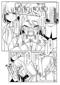 Page 247 of Otona Babu-chan no Sodate Naoshi Seisho + Digital Tokusouban Tokuten - preview thumbnail