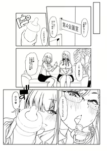 Page 249 of Otona Babu-chan no Sodate Naoshi Seisho + Digital Tokusouban Tokuten - preview thumbnail