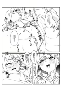 Page 255 of Otona Babu-chan no Sodate Naoshi Seisho + Digital Tokusouban Tokuten - preview thumbnail