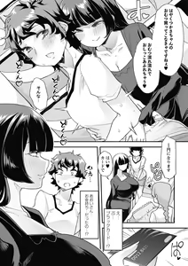 Page 56 of Otona Babu-chan no Sodate Naoshi Seisho + Digital Tokusouban Tokuten - preview thumbnail