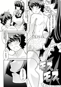 Page 88 of Otona Babu-chan no Sodate Naoshi Seisho + Digital Tokusouban Tokuten - preview thumbnail
