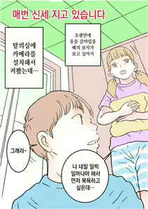 Hidden Camera — hentai manga cover on Fhentai