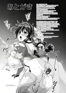 Page 24 of Milky DD ~Naganami-sama to Boku~ - preview thumbnail