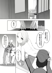 Page 4 of Yubi Patchin! - preview thumbnail