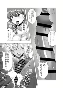 Page 21 of Fuyuyasumi no  Christmas Party ~Otasuke Kawa-ka Kit 2~ - preview thumbnail