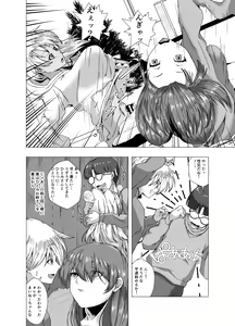 Page 6 of Fuyuyasumi no  Christmas Party ~Otasuke Kawa-ka Kit 2~ - preview thumbnail