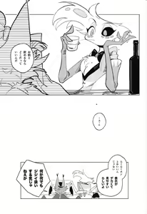 Page 30 of Beruganaru neko ga naku - preview thumbnail