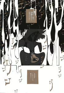 Page 3 of Beruganaru neko ga naku - preview thumbnail