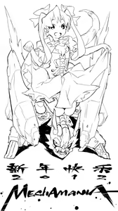 Page 106 of Mechamania - preview thumbnail