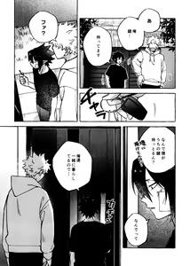 Page 11 of Kotae Awase wa x Nengo - preview thumbnail
