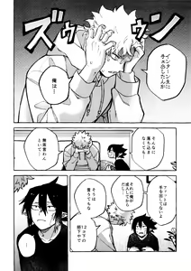 Page 12 of Kotae Awase wa x Nengo - preview thumbnail