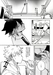 Page 15 of Kotae Awase wa x Nengo - preview thumbnail