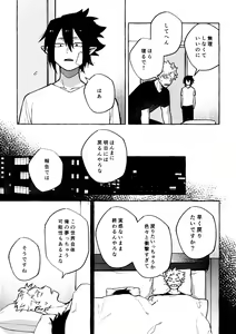 Page 21 of Kotae Awase wa x Nengo - preview thumbnail