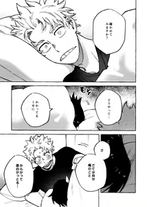 Page 23 of Kotae Awase wa x Nengo - preview thumbnail