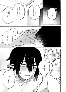 Page 25 of Kotae Awase wa x Nengo - preview thumbnail