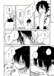 Page 28 of Kotae Awase wa x Nengo - preview thumbnail