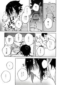 Page 35 of Kotae Awase wa x Nengo - preview thumbnail